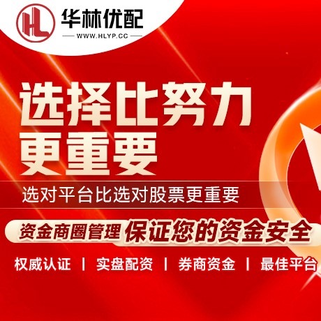 华为版富利来优配